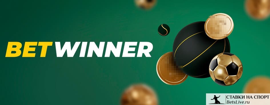 Bet Winner affiliation - Guide complet pour réussir en tant qu'affilié